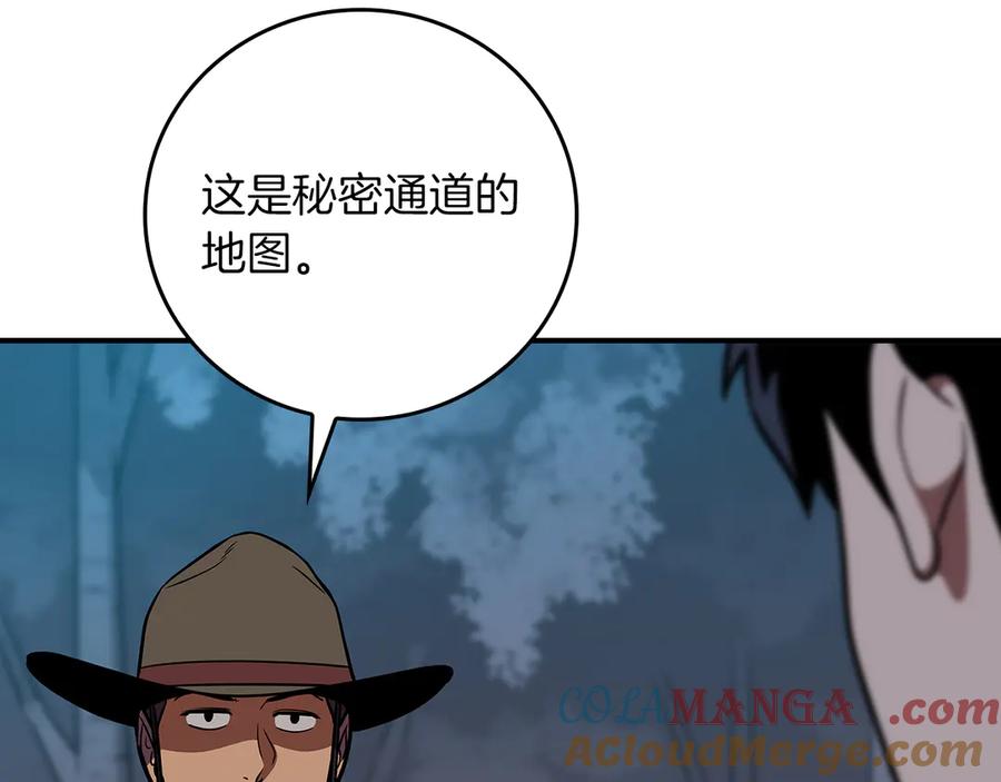 《全民神战：只有我能看到隐藏信息》第110话 lucky的兽人化模式 第157页
