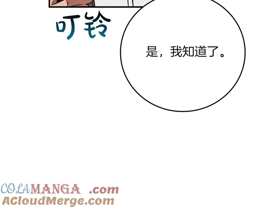 《全民神战：只有我能看到隐藏信息》第110话 lucky的兽人化模式 第181页