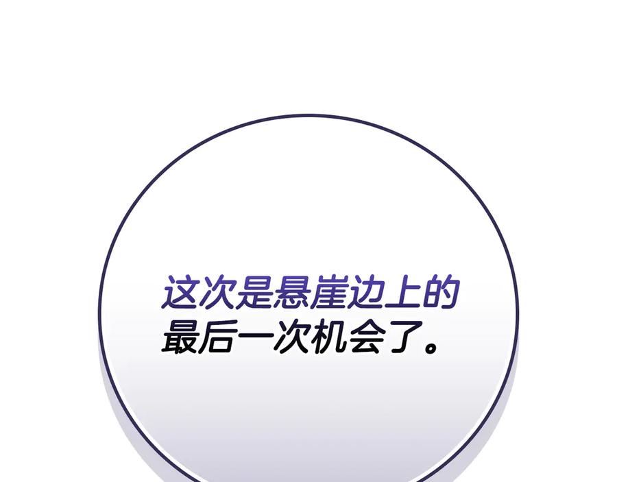 《全民神战：只有我能看到隐藏信息》第110话 lucky的兽人化模式 第182页