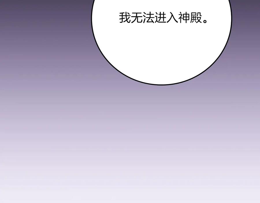 《全民神战：只有我能看到隐藏信息》第110话 lucky的兽人化模式 第140页