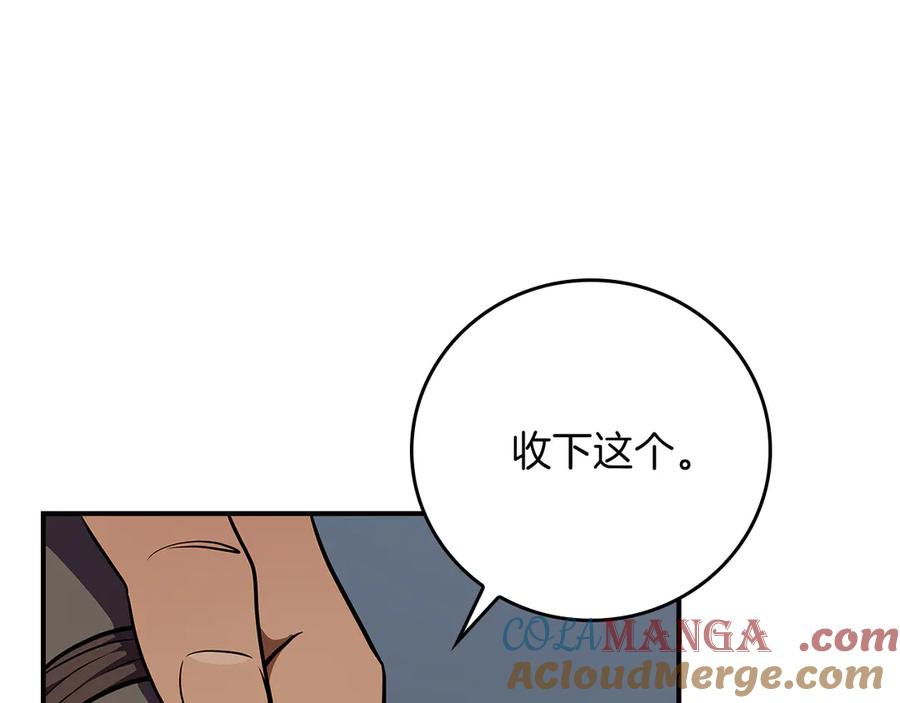 《全民神战：只有我能看到隐藏信息》第110话 lucky的兽人化模式 第153页