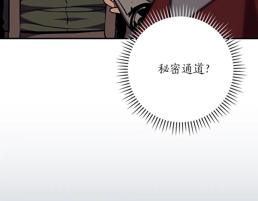 《全民神战：只有我能看到隐藏信息》第110话 lucky的兽人化模式 第159页