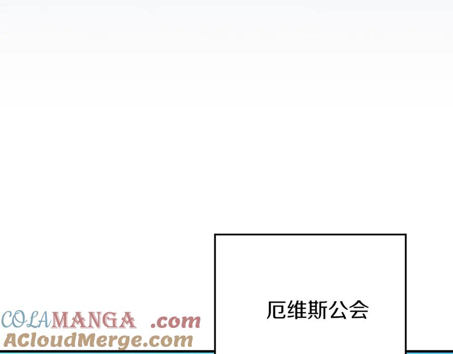 《全民神战：只有我能看到隐藏信息》第110话 lucky的兽人化模式 第165页