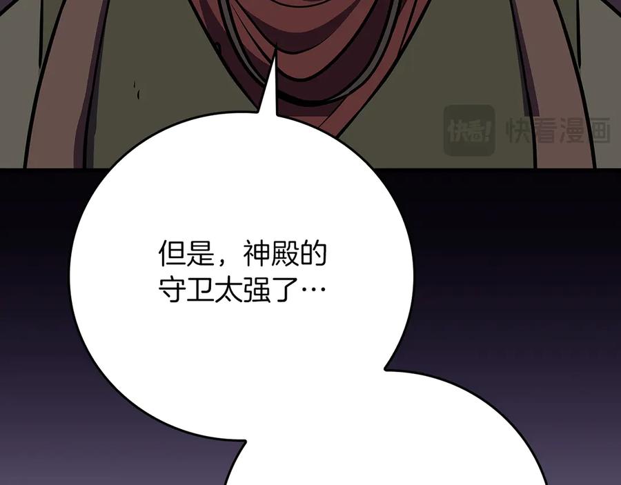 《全民神战：只有我能看到隐藏信息》第110话 lucky的兽人化模式 第139页