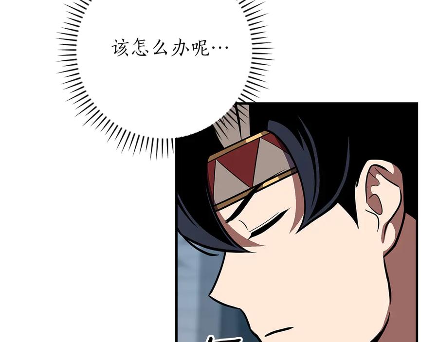 《全民神战：只有我能看到隐藏信息》第110话 lucky的兽人化模式 第151页