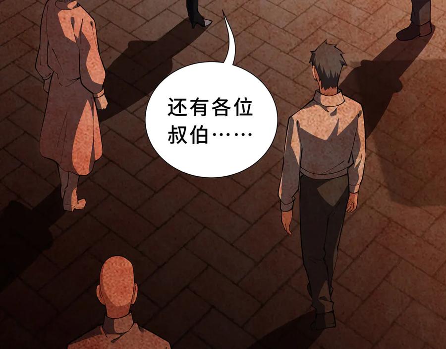 《我契约了我自己》第104话 融冰 第42页