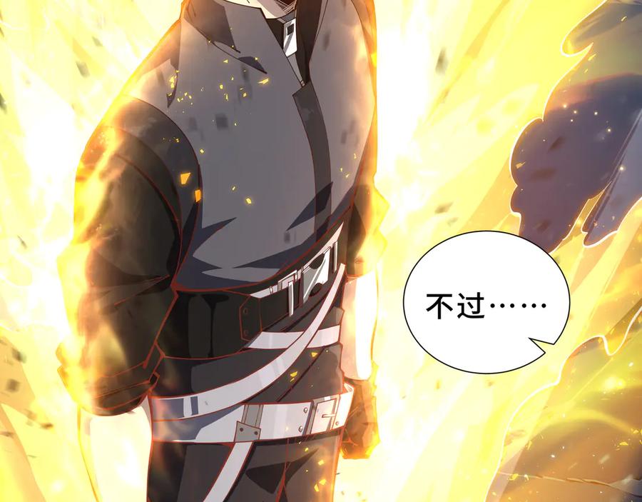 《我契约了我自己》第104话 融冰 第15页