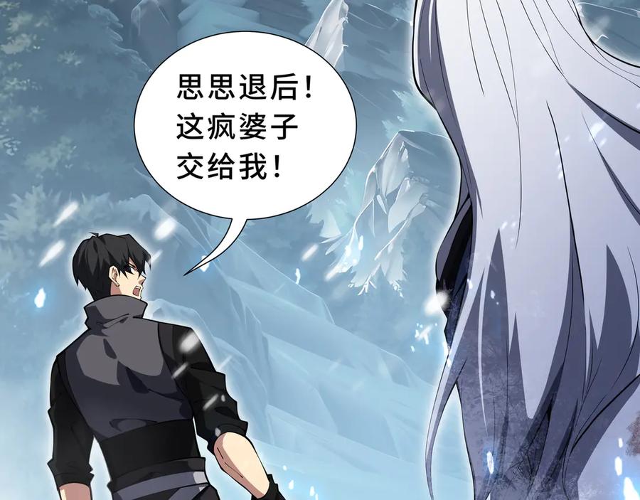 《我契约了我自己》第104话 融冰 第32页