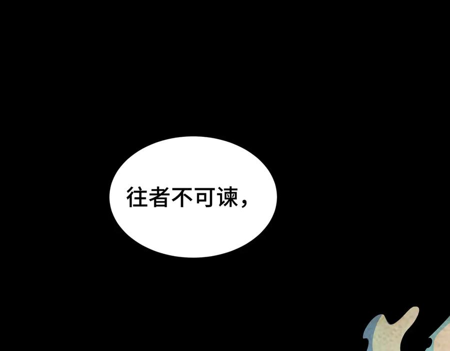 《我契约了我自己》第104话 融冰 第50页