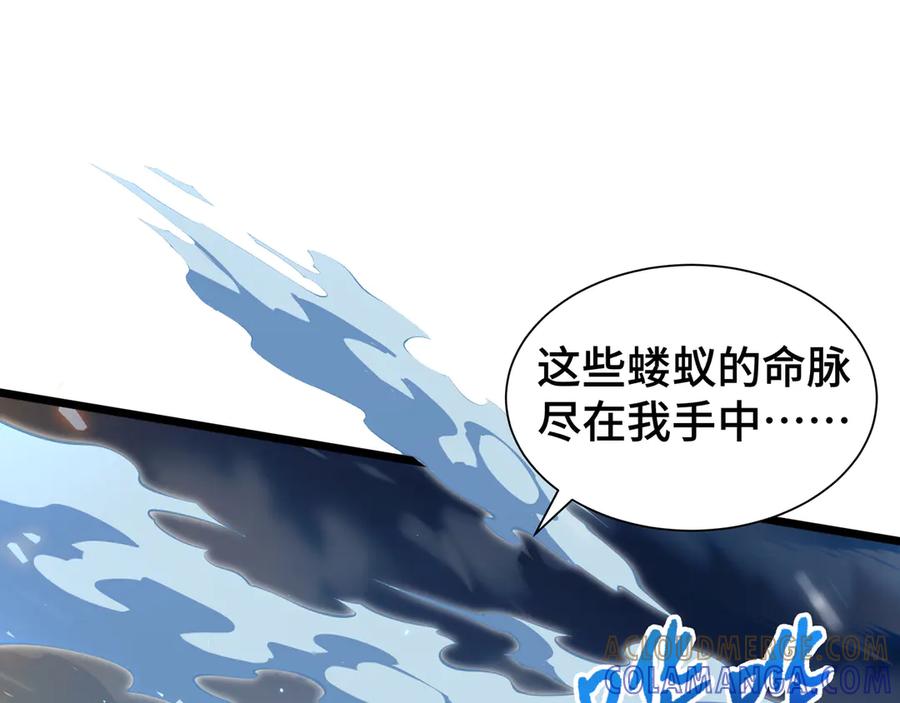 《我契约了我自己》第104话 融冰 第17页