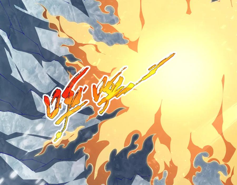 《我契约了我自己》第104话 融冰 第7页