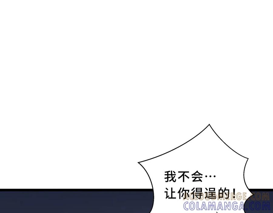 《我契约了我自己》第104话 融冰 第25页