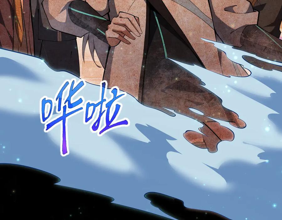 《我契约了我自己》第104话 融冰 第38页