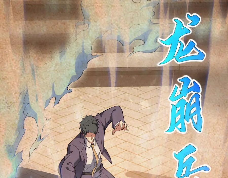 《我契约了我自己》第104话 融冰 第46页