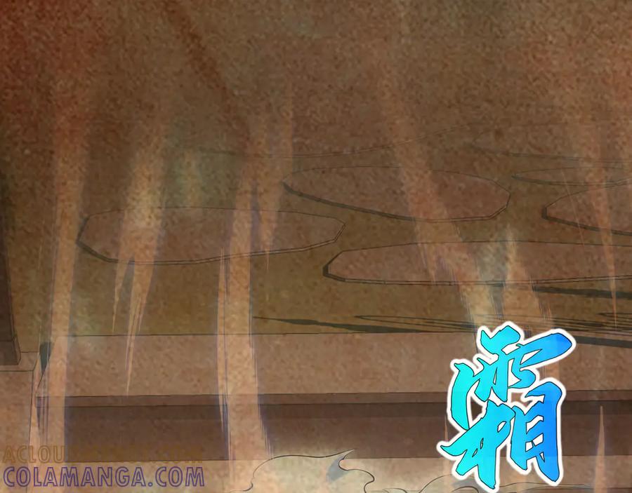 《我契约了我自己》第104话 融冰 第45页