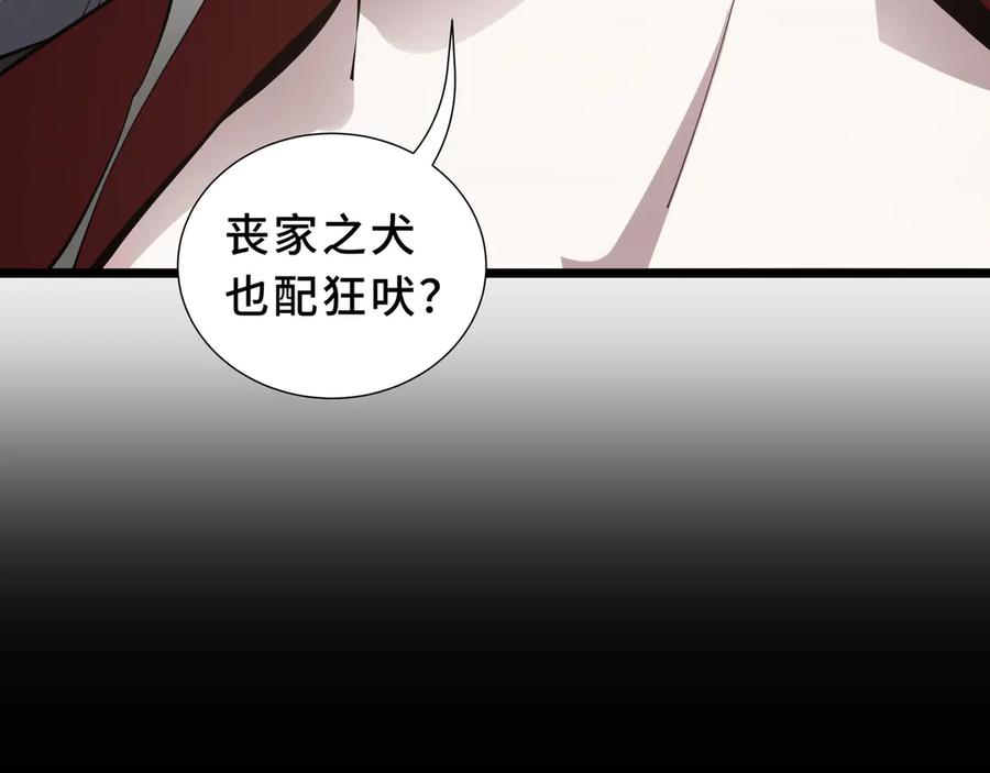 《我契约了我自己》第104话 融冰 第35页