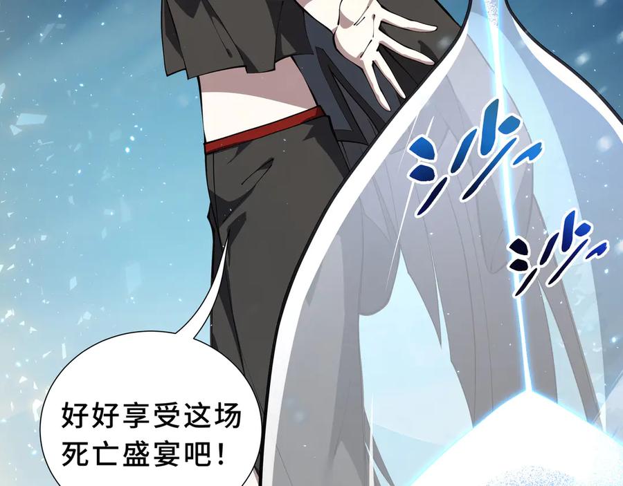 《我契约了我自己》第104话 融冰 第22页