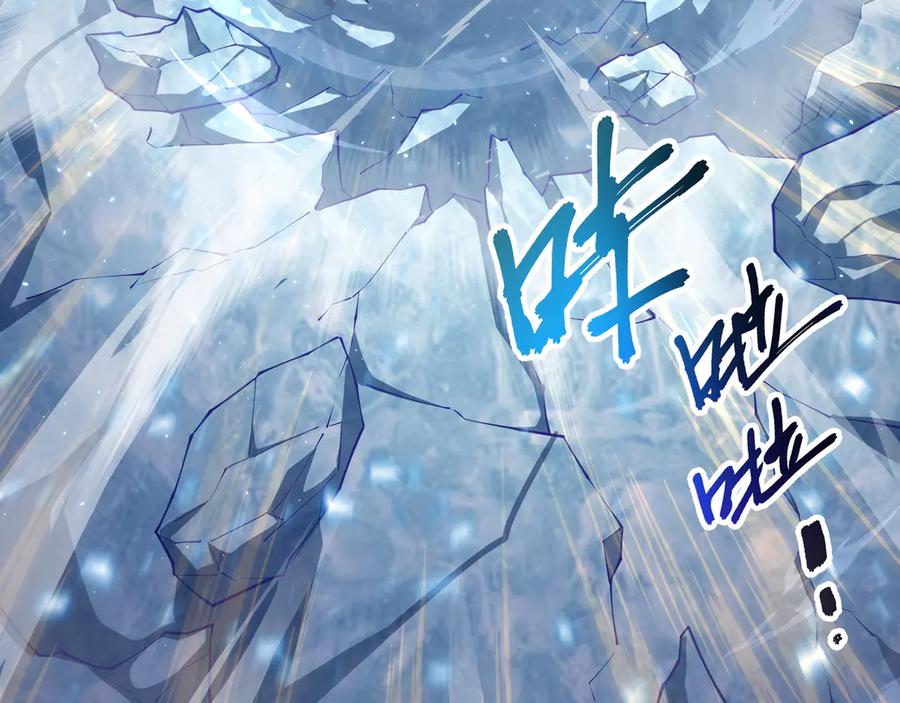 《我契约了我自己》第104话 融冰 第12页