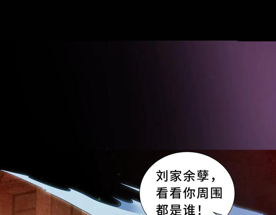 《我契约了我自己》第104话 融冰 第36页