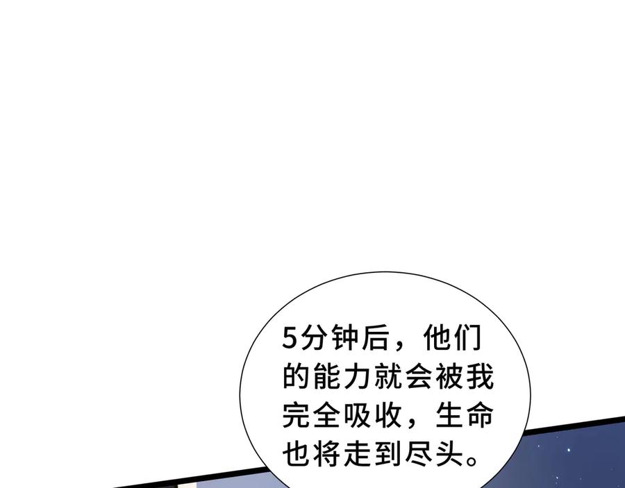 《我契约了我自己》第104话 融冰 第20页