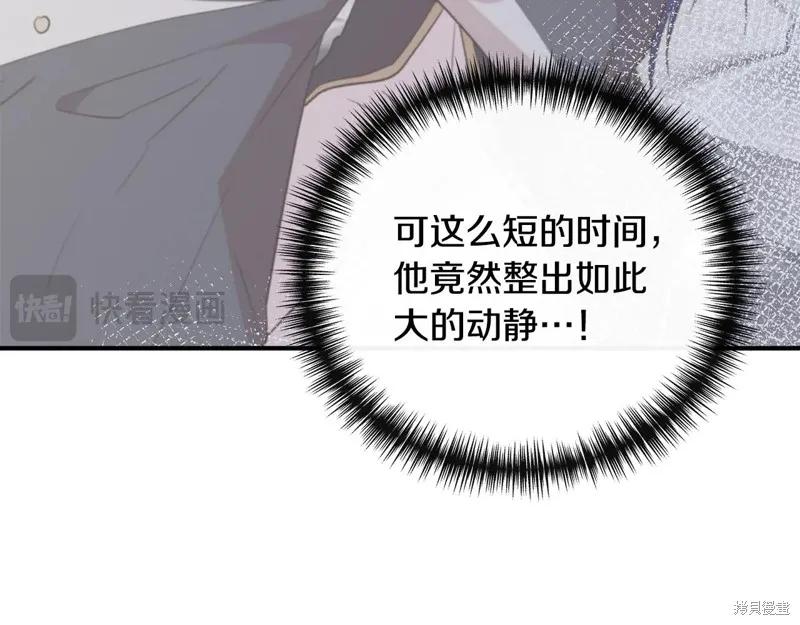 我不再是灰姑娘 第114话 第68页