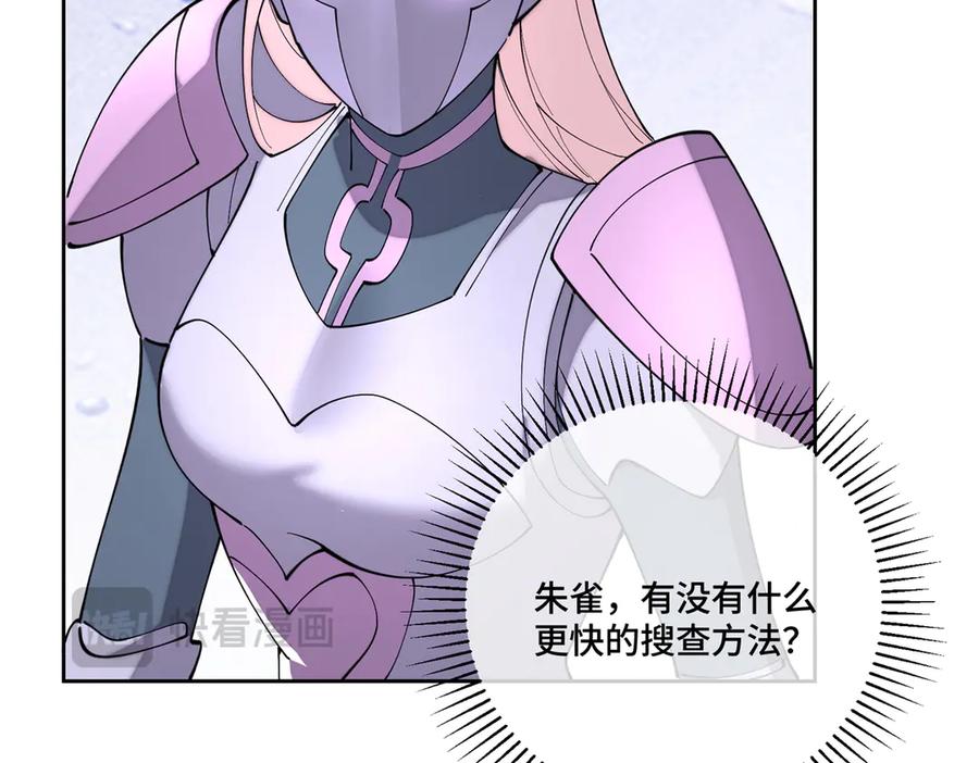 《白天被逃婚晚上被奶凶指挥官求抱抱》111 真是捡到宝了 第15页