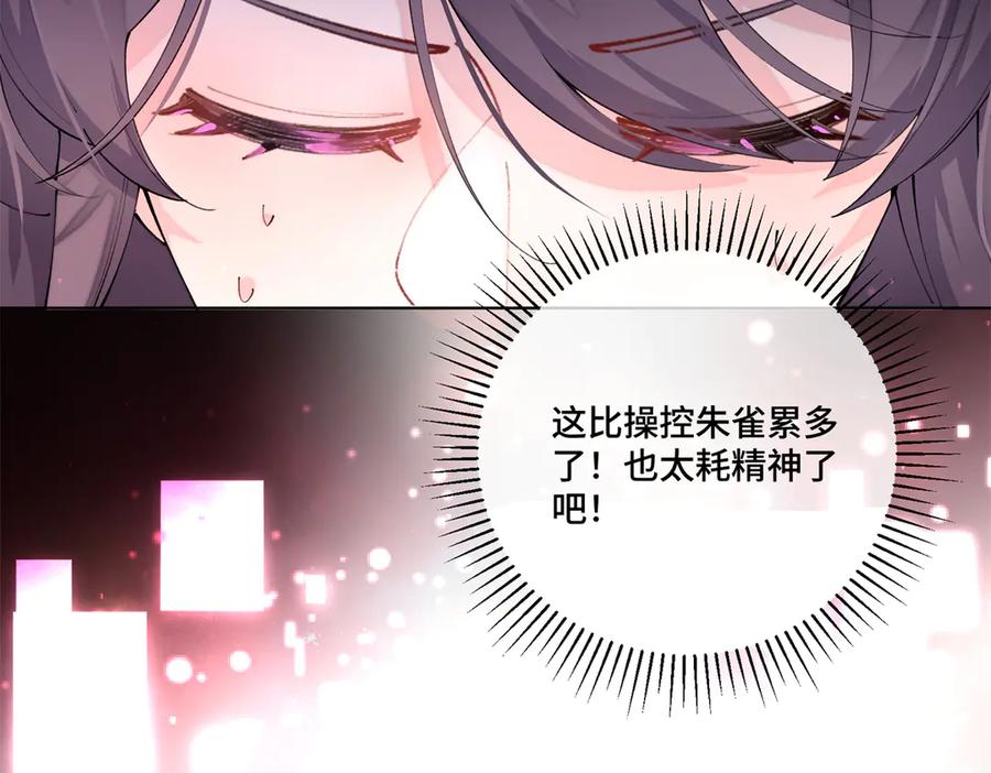 《白天被逃婚晚上被奶凶指挥官求抱抱》111 真是捡到宝了 第30页