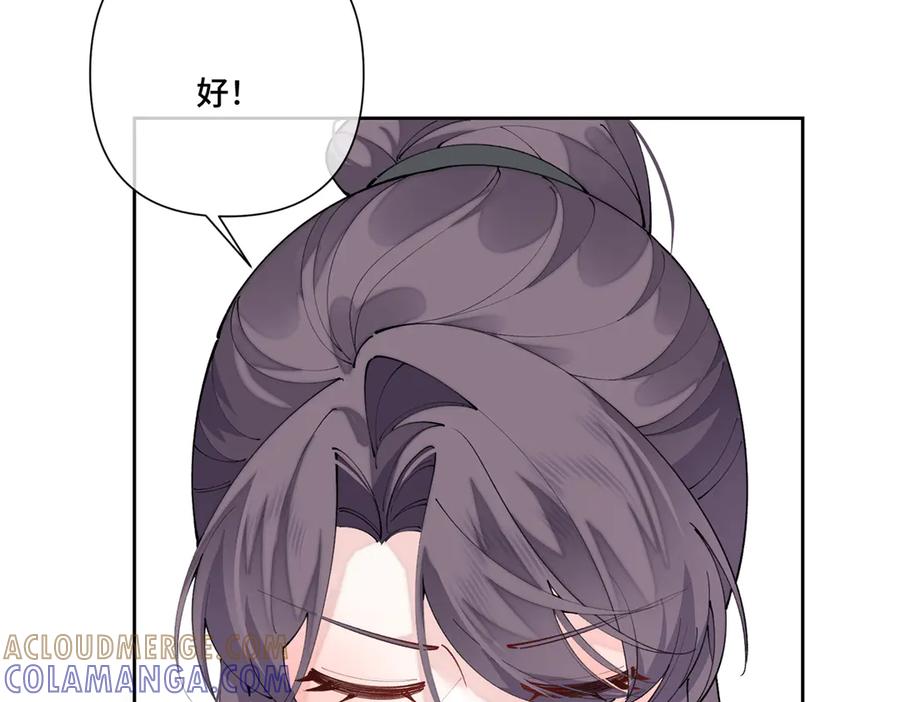 《白天被逃婚晚上被奶凶指挥官求抱抱》111 真是捡到宝了 第21页