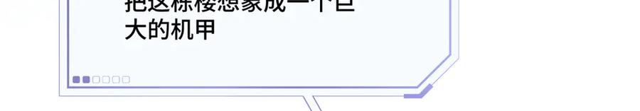 《白天被逃婚晚上被奶凶指挥官求抱抱》111 真是捡到宝了 第19页