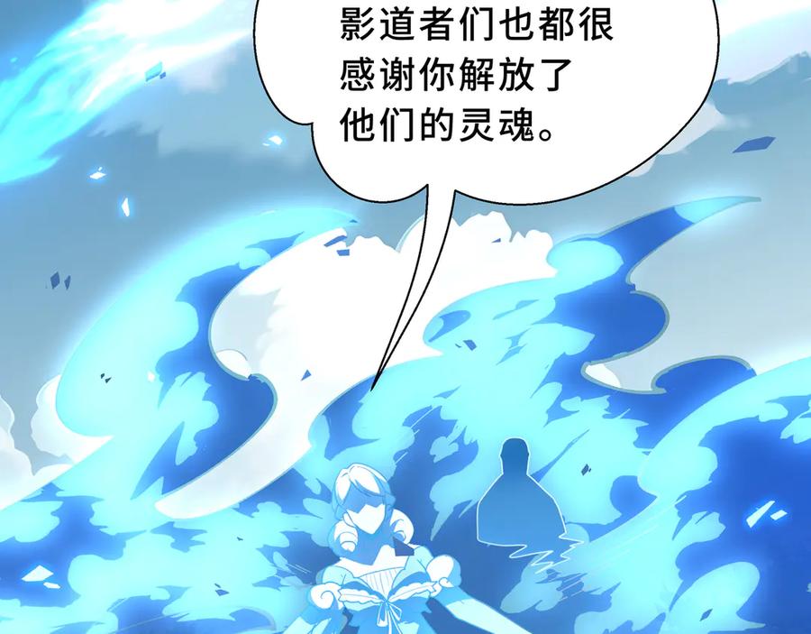 《我契约了我自己》第106话 联手 第10页
