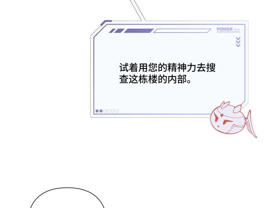 《白天被逃婚晚上被奶凶指挥官求抱抱》111 真是捡到宝了 第20页