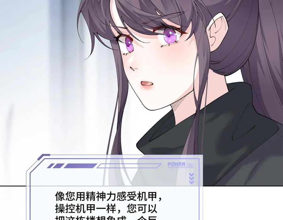《白天被逃婚晚上被奶凶指挥官求抱抱》111 真是捡到宝了 第18页