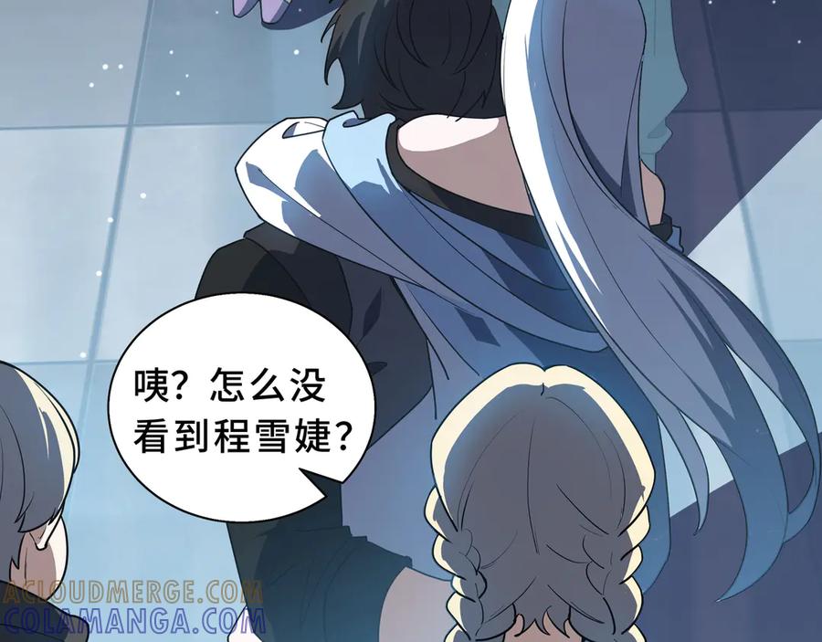 《我契约了我自己》第107话 入城 第5页