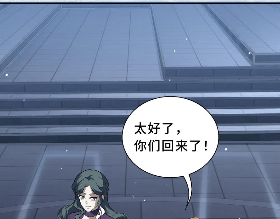 《我契约了我自己》第107话 入城 第3页