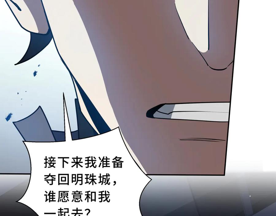 《我契约了我自己》第107话 入城 第11页