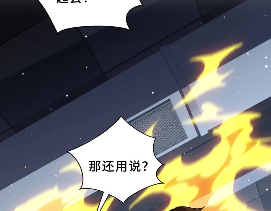 《我契约了我自己》第107话 入城 第12页