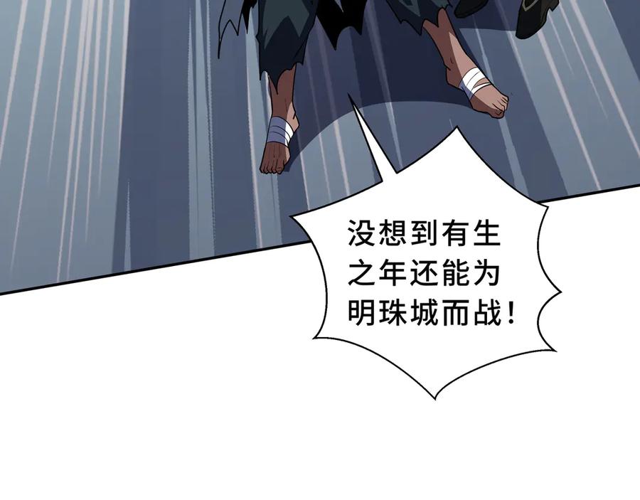 《我契约了我自己》第107话 入城 第19页