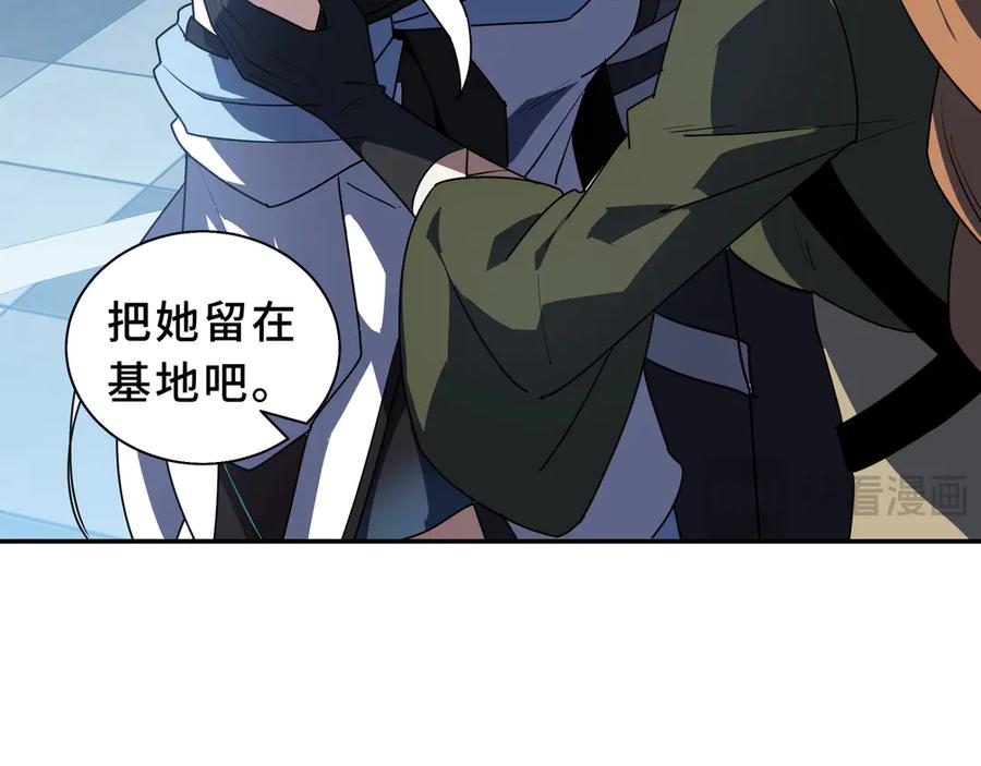 《我契约了我自己》第107话 入城 第23页