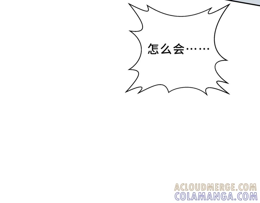 《我契约了我自己》第107话 入城 第9页