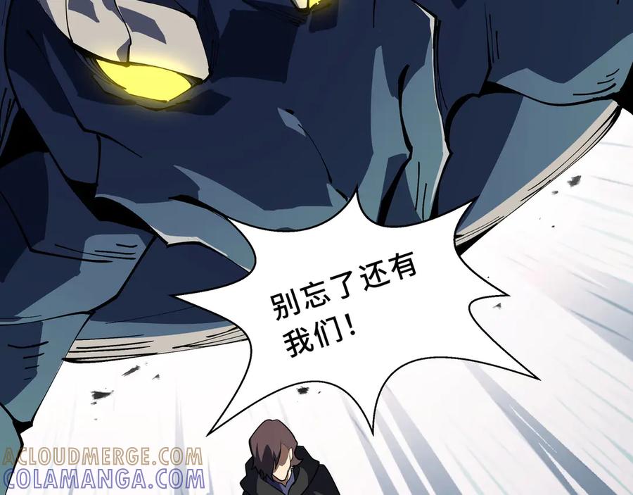 《我契约了我自己》第107话 入城 第17页
