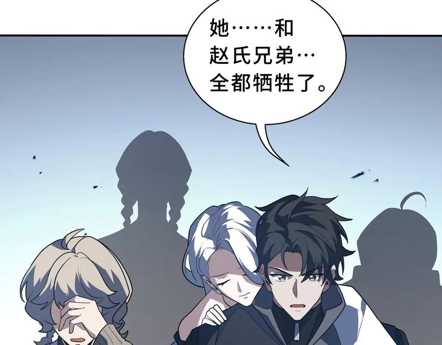《我契约了我自己》第107话 入城 第7页
