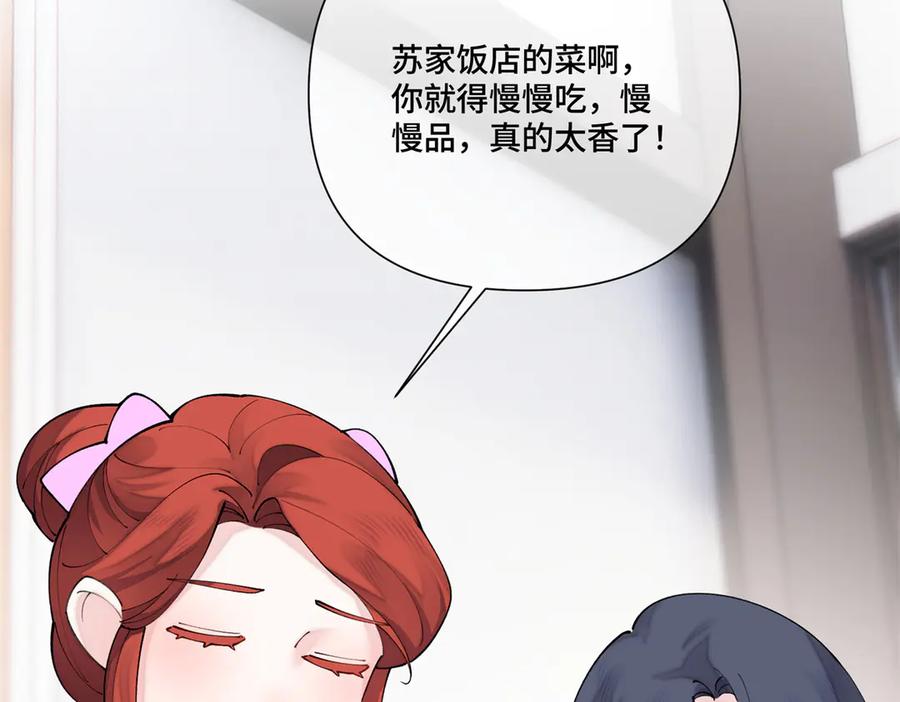 《白天被逃婚晚上被奶凶指挥官求抱抱》113 还有这种意思？ 第35页