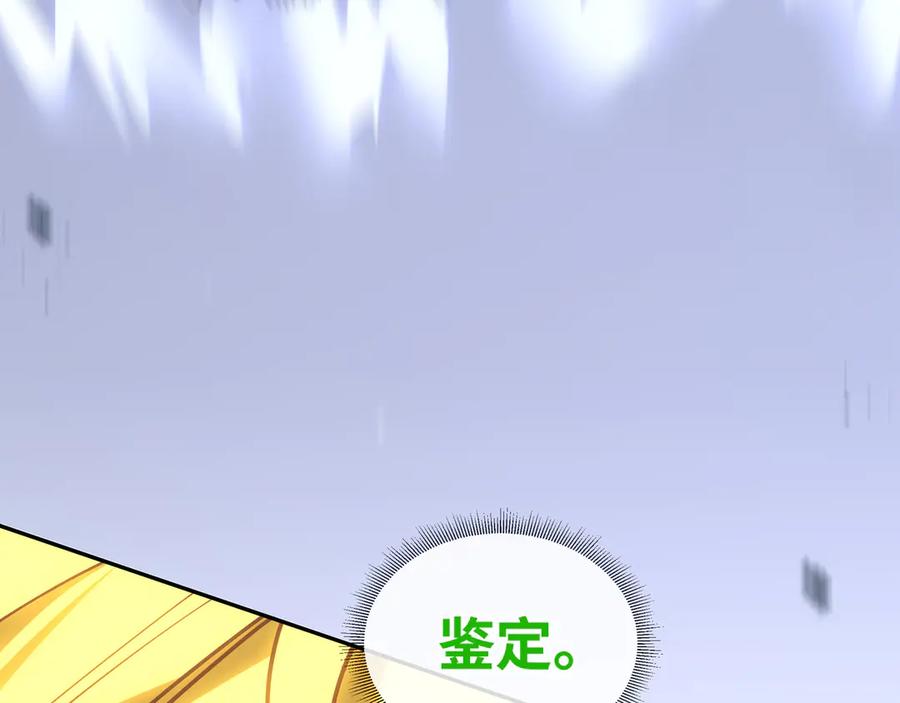 《我契约了我自己》第108话 月之幻象 第10页