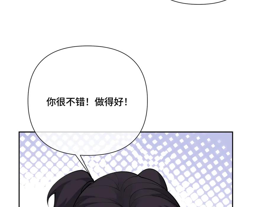 《白天被逃婚晚上被奶凶指挥官求抱抱》113 还有这种意思？ 第8页
