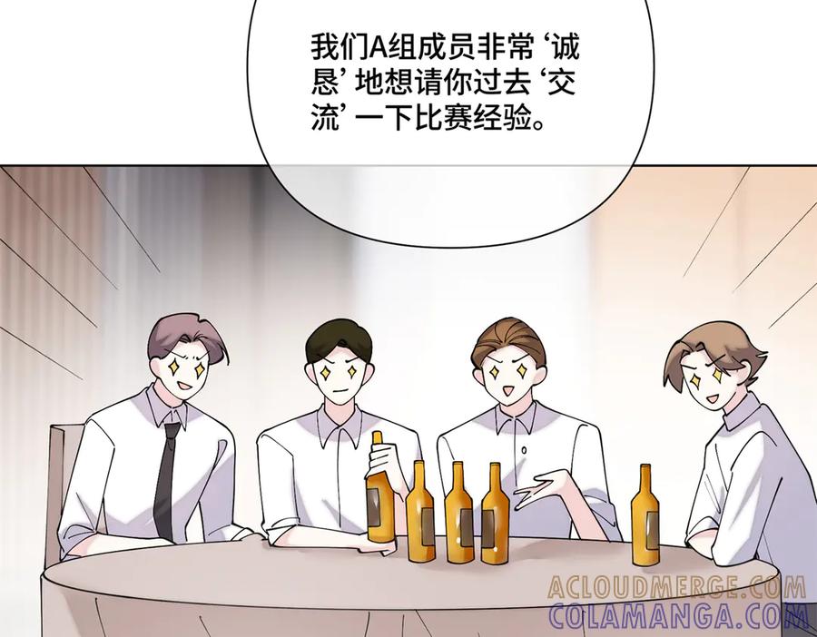 《白天被逃婚晚上被奶凶指挥官求抱抱》113 还有这种意思？ 第21页