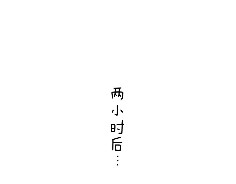 《白天被逃婚晚上被奶凶指挥官求抱抱》113 还有这种意思？ 第32页