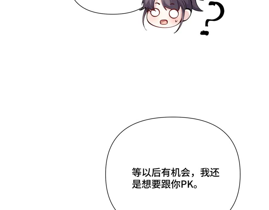 《白天被逃婚晚上被奶凶指挥官求抱抱》113 还有这种意思？ 第11页