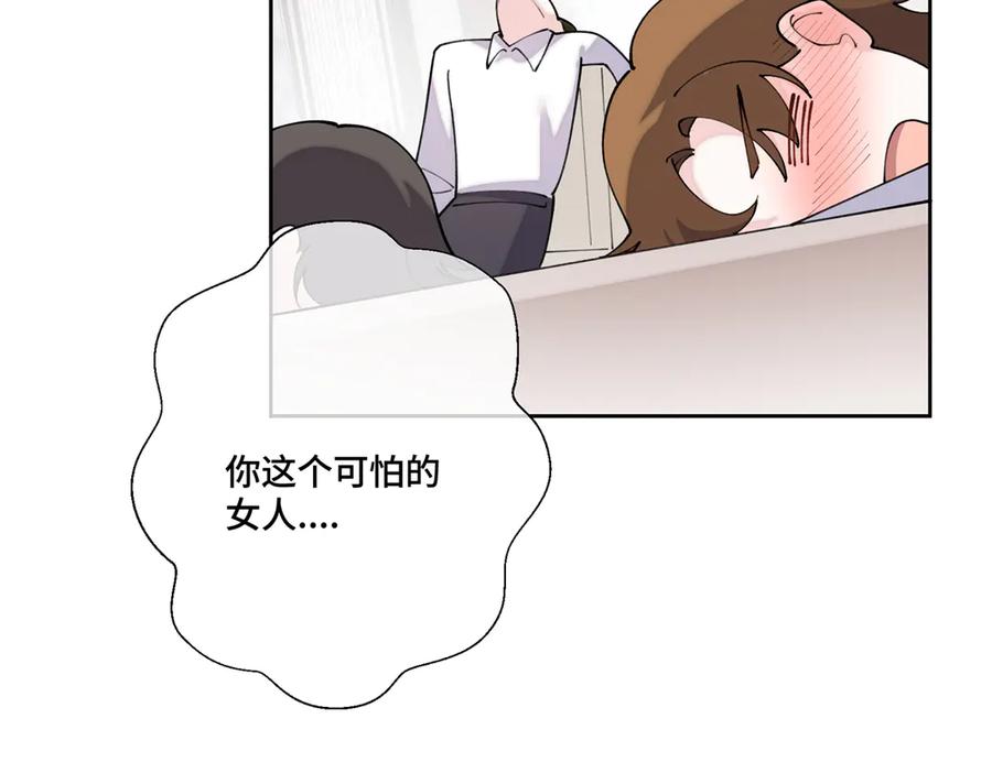 《白天被逃婚晚上被奶凶指挥官求抱抱》113 还有这种意思？ 第42页