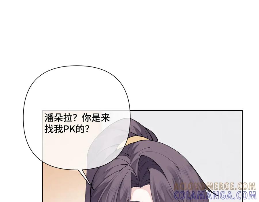 《白天被逃婚晚上被奶凶指挥官求抱抱》113 还有这种意思？ 第5页