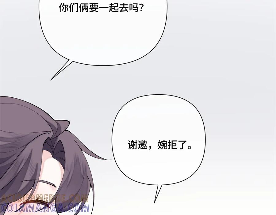 《白天被逃婚晚上被奶凶指挥官求抱抱》113 还有这种意思？ 第29页